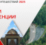 В Уфе зададут «Вектор» развития туризма на железнодорожном вокзале - Сетевое издание Ufaved.Info