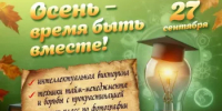 «Семейный выходной» приглашает жителей и гостей Башкортостана - Министерство семьи, труда и соцзащиты населения