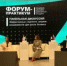 В Башкортостане состоялся форум-практикум по закупкам - Комитет по конкурентной политике