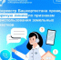 Росреестр Башкортостана проведёт горячую линию по признакам неиспользования земельных участков - Уфимский район
