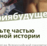 Молодежь Башкортостана может принять участие во Всероссийской просветительской викторине «История будущего» - Комитет по науке и высшему образованию