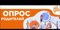 Ваш ребенок идет в первый класс? Поделитесь мнением об организации записи детей в школу - Институт стратегических исследований