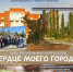 Жителей Уфы пригласили на экскурсию по улице Ленина - Сетевое издание Республика Башкортостан