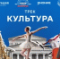 Жителей Башкортостана приглашают на просветительский курс «Флагманов образования» о культуре  - Министерство молодёжной политики