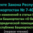 Депутаты Башкирии приняли в первом чтении поправки о юридической помощи - Башинформ