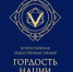 До 30 сентября можно успеть подать заявку на Всероссийскую премию «Гордость нации» - Общественная палата РБ