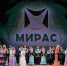 Уфимский ансамбль песни и танца «Мирас» открыл сезон калейдоскопом культур - Культурный мир Башкортостана