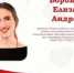 Финал «Сердце отдаю детям» в Новосибирске - Министерство просвещения