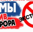 Примите участие в социологическом опросе о противодействии терроризму и экстремизму! - Институт стратегических исследований