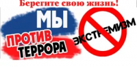 Примите участие в социологическом опросе о противодействии терроризму и экстремизму! - Институт стратегических исследований