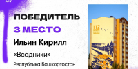 Художник из Башкортостана вошел в тройку победителей на фестивале «ФормАрт» - Культурный мир Башкортостана