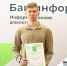 Валерий Шахов - Башинформ