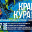 Край курая: соревнования гребцов в Уфе - Совет гор. округа Уфа