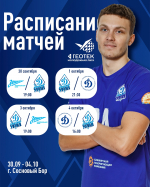 «Динамо-БашГАУ» начинают первый тур чемпионата Молодежной лиги.