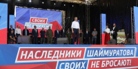 МАХ Главы Республики Башкортостан Радия Хабирова - Башинформ