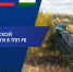 Для тех, кому по пути - ТПП РБ