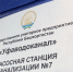 «Уфаводоканал» - Башинформ