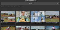 В Башкирии специально для СМИ создали фотобанк - Союз журналистов