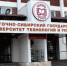 Социологи ИСИ ГБНУ АН РБ приняли участие в международной конференции - Институт стратегических исследований