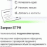 Роскадастр Башкортостана, телеграм - Башинформ