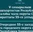Прямая трансляция - Совет гор. округа Уфа