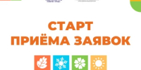 4 сезона добрых дел - старт нового сезона проекта - Общественная палата РБ