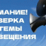 Сегодня в республике проходит комплексная проверка системы оповещения ! - Комитет по чрезвычайным ситуациям