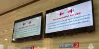 В Республике Башкортостан прошла плановая проверка системы оповещения населения - ГУ МЧС России по РБ