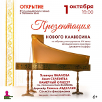 Музыкальное многообразие Башкортостана: Как мы отмечаем Международный день музыки