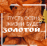 С Днём старшего поколения! - Академия ВЭГУ