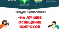 В Башкортостане объявлен конкурс на лучшее освещение темы качества в СМИ - Центр стандартизации, метрологии и сертификации