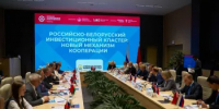 Башкортостан представил концепцию Российско-Белорусского инвестиционного кластера - Минэкономразвития