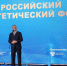 В Башкирии начал работу Российский энергетический форум - Сетевое издание Республика Башкортостан