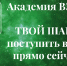 Академия ВЭГУ – ваш шанс поступить в вуз уже сейчас! - Академия ВЭГУ