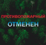 В Башкирии объявили об отмене особого противопожарного режима - Сетевое издание Республика Башкортостан