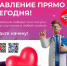 Здоровье для каждого — вместе с Минздравом России! - Поликлиника №50