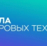 Бесплатное ИТ-образование на базе АНО РСПК СИТ «Школа 21. Башкортостан» - Комитет по жилищному и строительному надзору