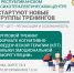Групповой тренинг в формате когнитивно-поведенческой терапии (КПТ) — «Навыки эмоциональной саморегуляции» - ГАУЗ РКПЦ МЗ РБ