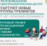 Групповой тренинг «Релаксационные техники и Навыки осознанности» - ГАУЗ РКПЦ МЗ РБ