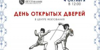 Центр фехтования открывает свои двери - Совет гор. округа Уфа