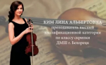 Педагог из Белорецка вошла в число лучших преподавателей страны в области музыкального искусства в 2025 году