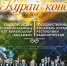 Госансамбль кураистов Башкирии представит большой концерт ко Дню курая - Башинформ