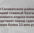 В Салаватском районе бывший главный бухгалтер районного отдела полиции предстанет перед судом за хищение более 22 млн рублей - Следственный комитет