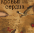 В Башкортостане открывается выставка, посвященная белорусским писателям-фронтовикам - Культурный мир Башкортостана
