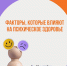 Неделя сохранения психического здоровья — отличная возможность обратить внимание на важность своего эмоционального и психического благополучия! - ГАУЗ РВФД