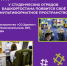 У Студенческих отрядов Башкортостана появится свой дом - Министерство молодёжной политики