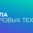 В Башкортостане можно получить бесплатное ИТ-образования на базе АНО развития системы подготовки кадров в сфере информационных технологий «Школа 21. Башкортостан» - Министерство промышленности