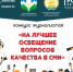 В Башкортостане объявлен конкурс на лучшее освещение темы качества в СМИ - Министерство промышленности