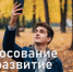 Уже более 10 тысяч жителей Башкортостана проголосовали за развитие интернета - Министерство цифрового развития