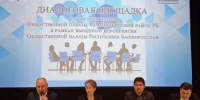 Общественная палата Башкирии провела диалоговую площадку в Мишкинском районе - Общественная палата РБ